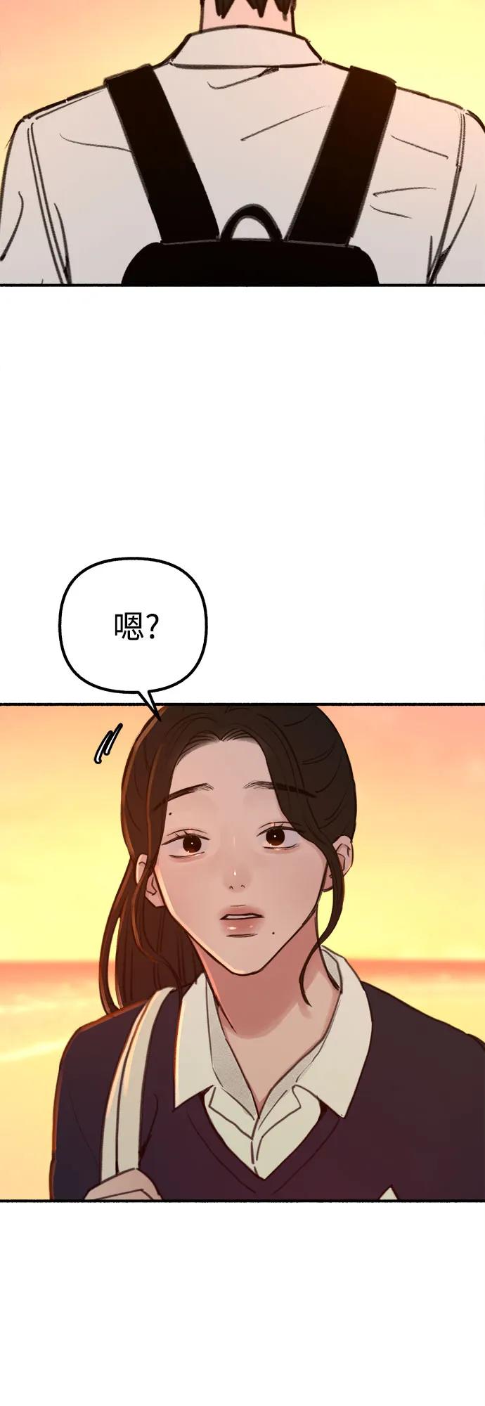 缪斯宥铭 [第49话] 错觉 第38页