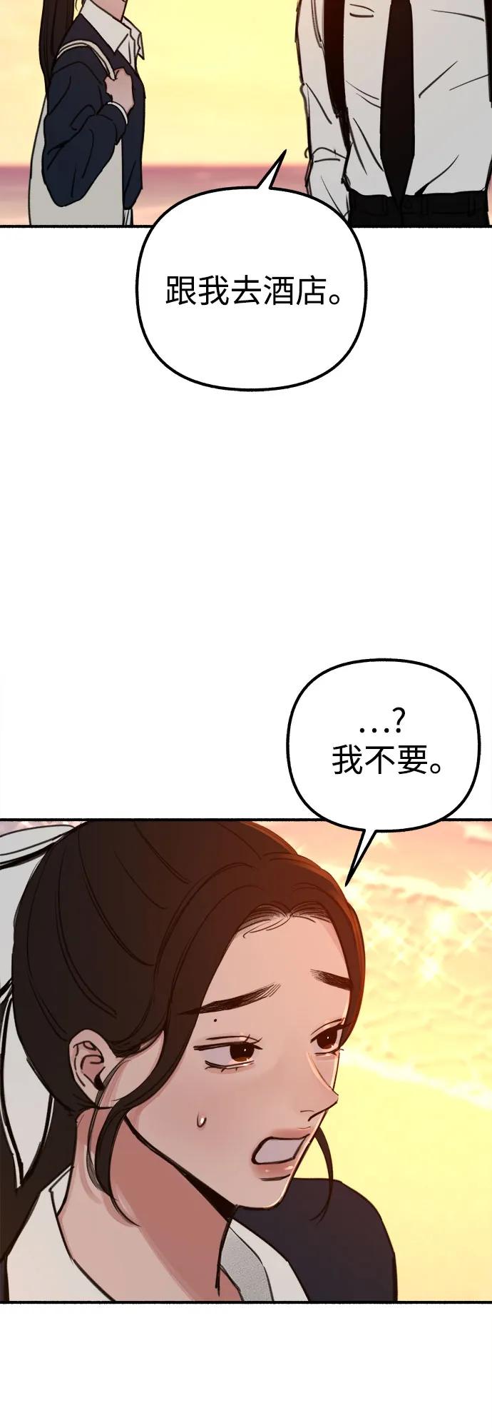 缪斯宥铭 [第49话] 错觉 第26页