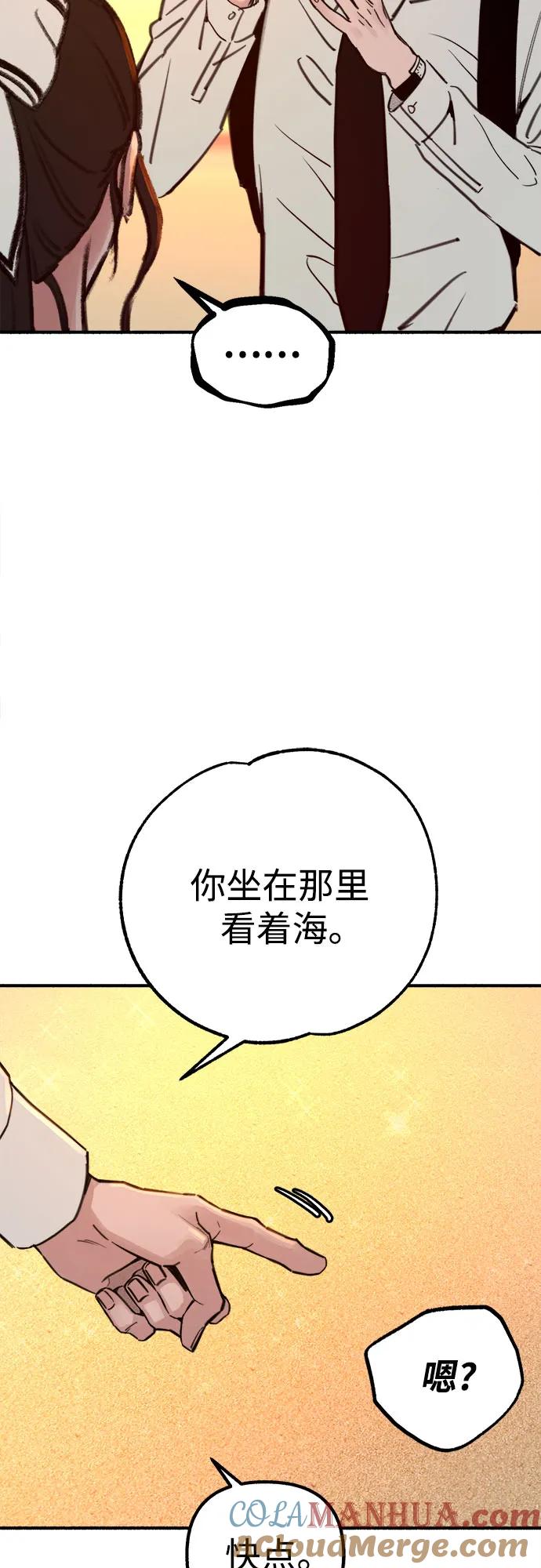 缪斯宥铭 [第49话] 错觉 第31页
