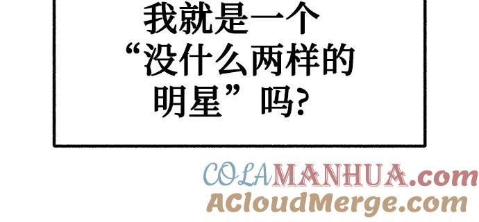 缪斯宥铭 [第49话] 错觉 第22页
