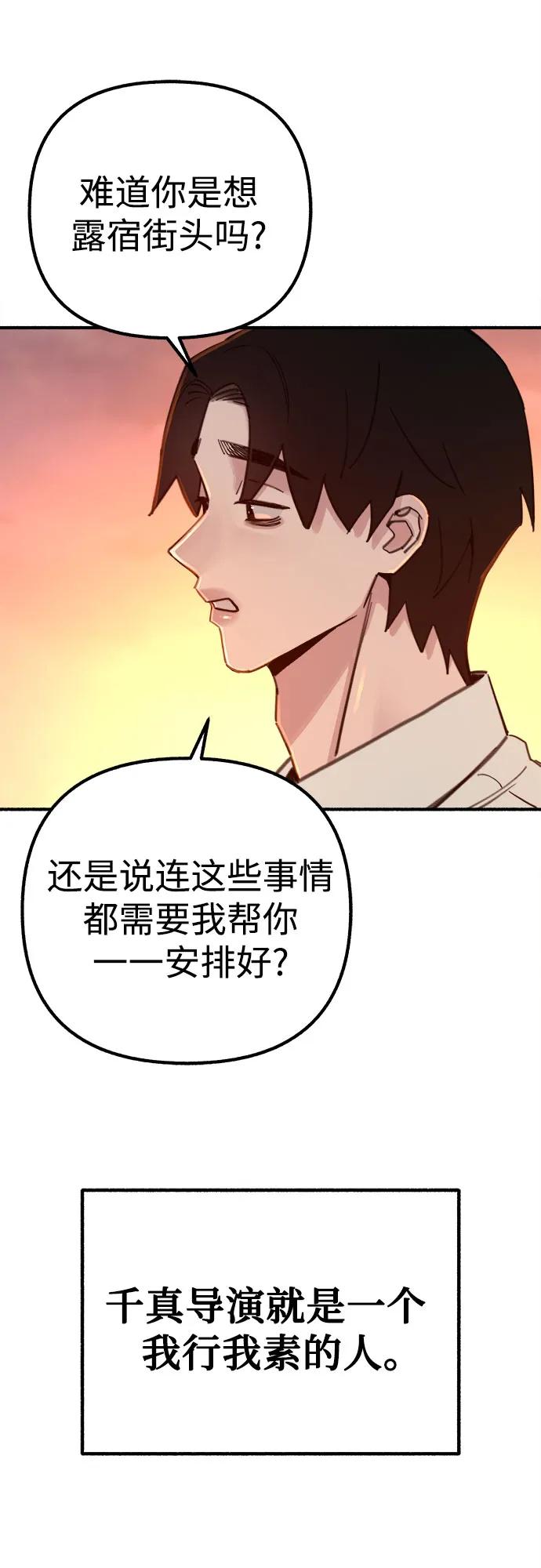 缪斯宥铭 [第49话] 错觉 第15页