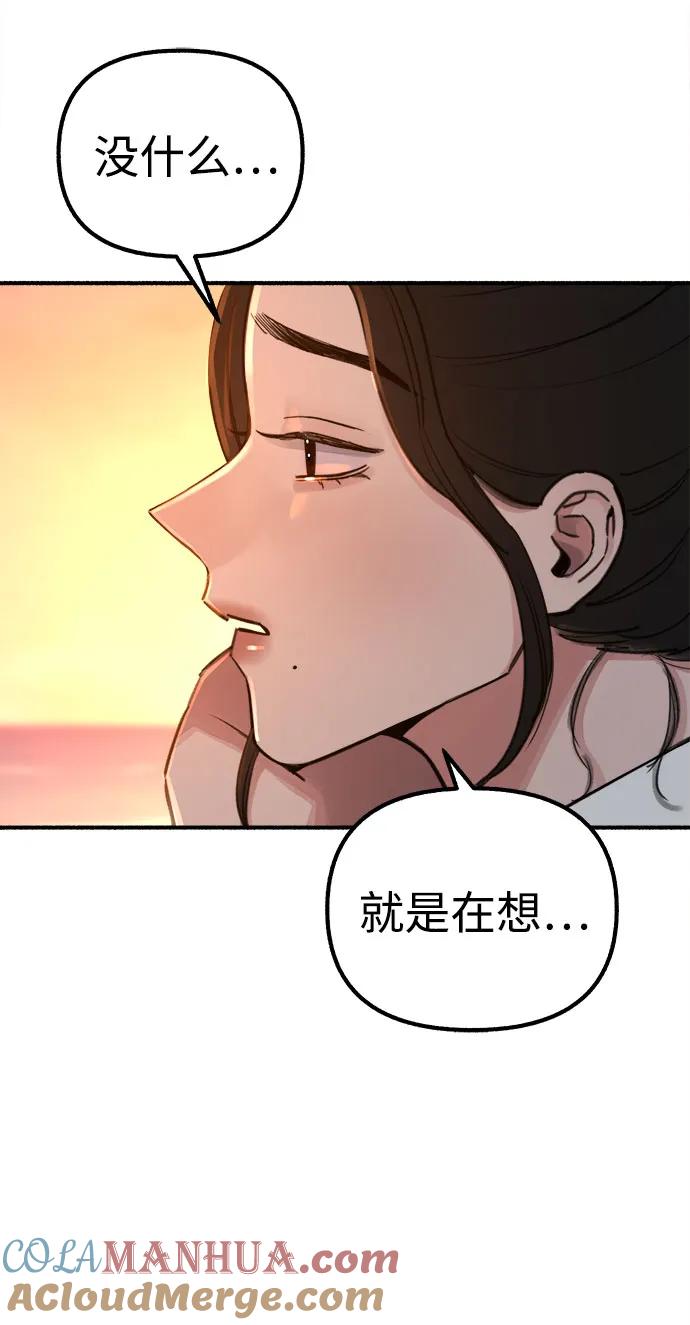 缪斯宥铭 [第49话] 错觉 第34页