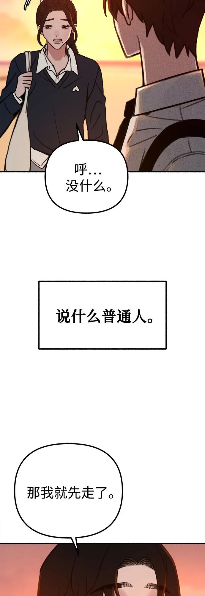缪斯宥铭 [第49话] 错觉 第20页
