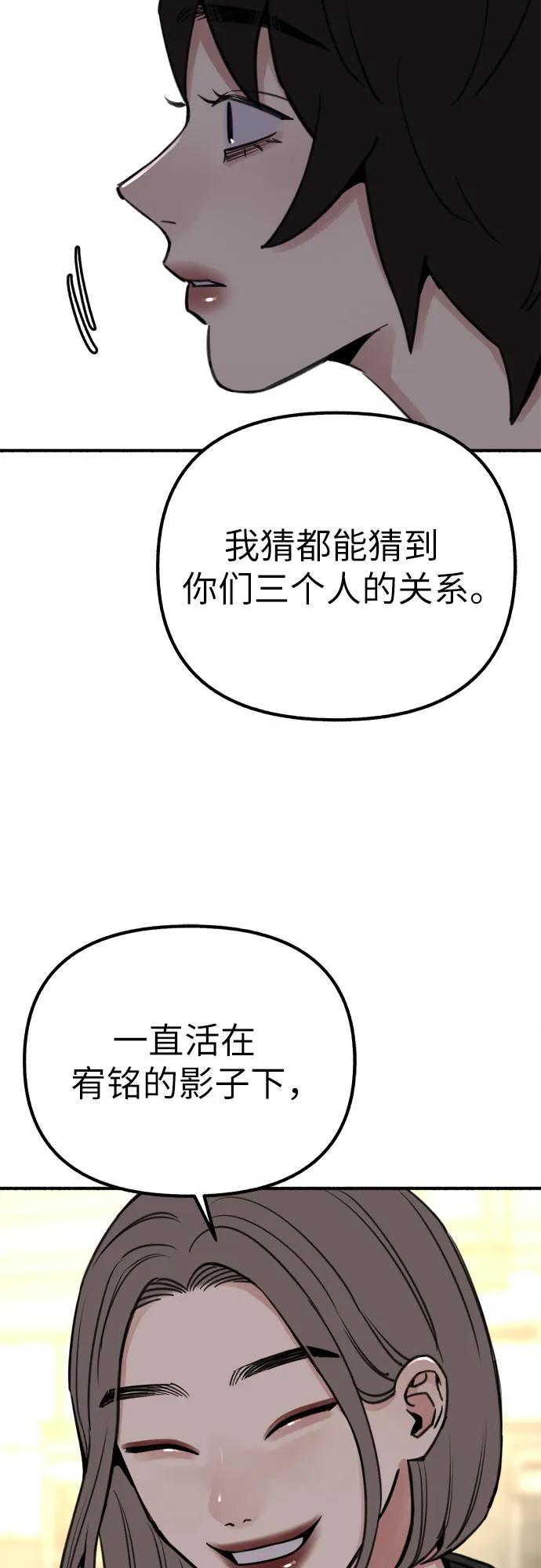 缪斯宥铭 [第50话] 巨大月食下的影子们 第29页