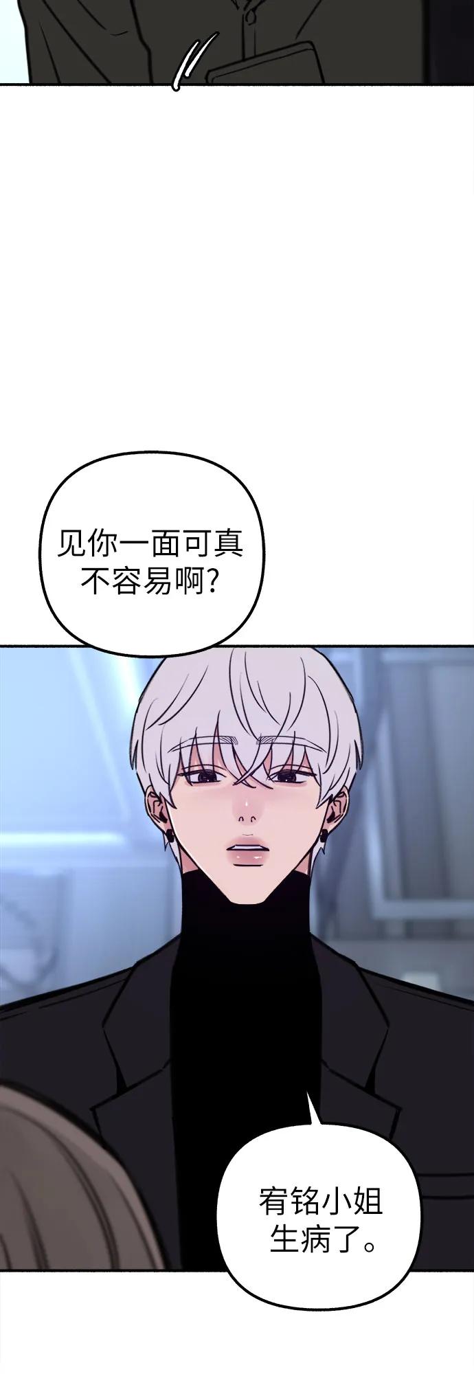 缪斯宥铭 [第50话] 巨大月食下的影子们 第11页