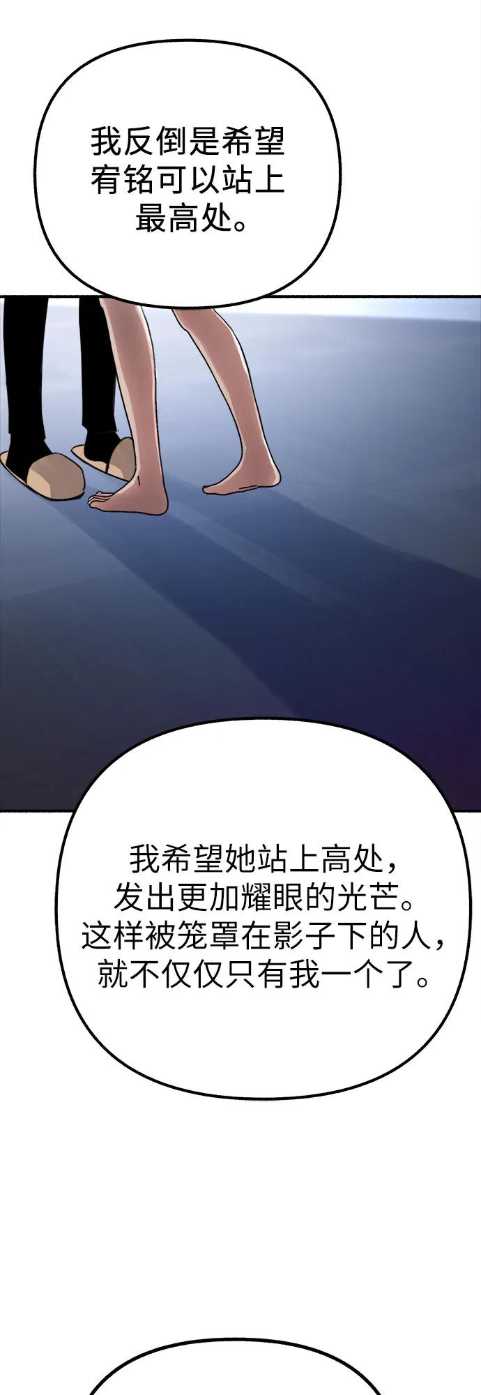 缪斯宥铭 [第50话] 巨大月食下的影子们 第41页