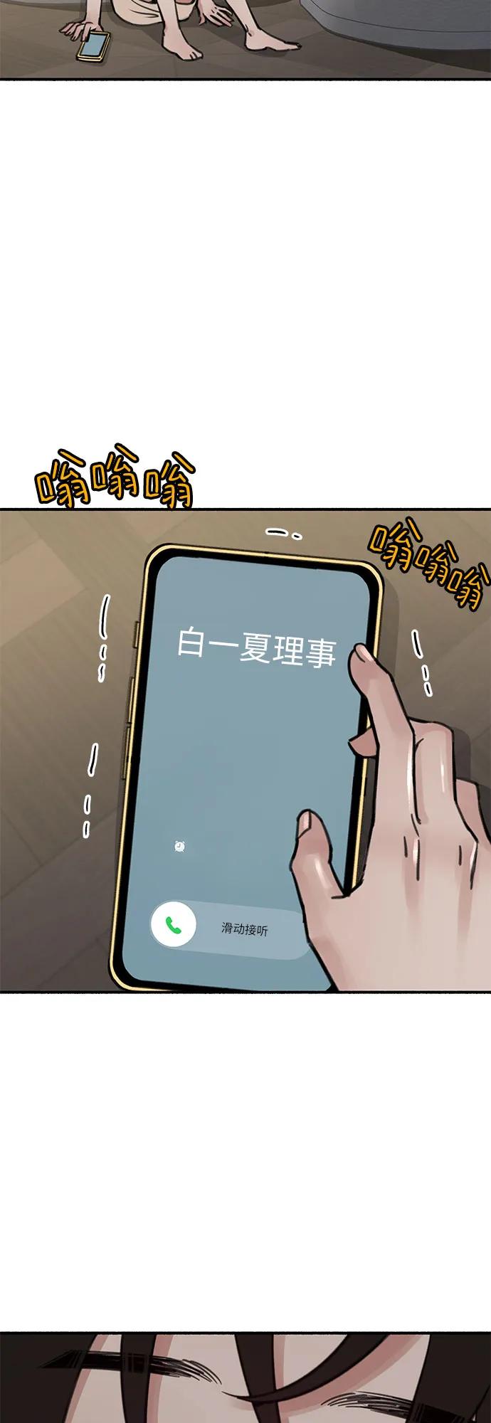 缪斯宥铭 [第50话] 巨大月食下的影子们 第3页