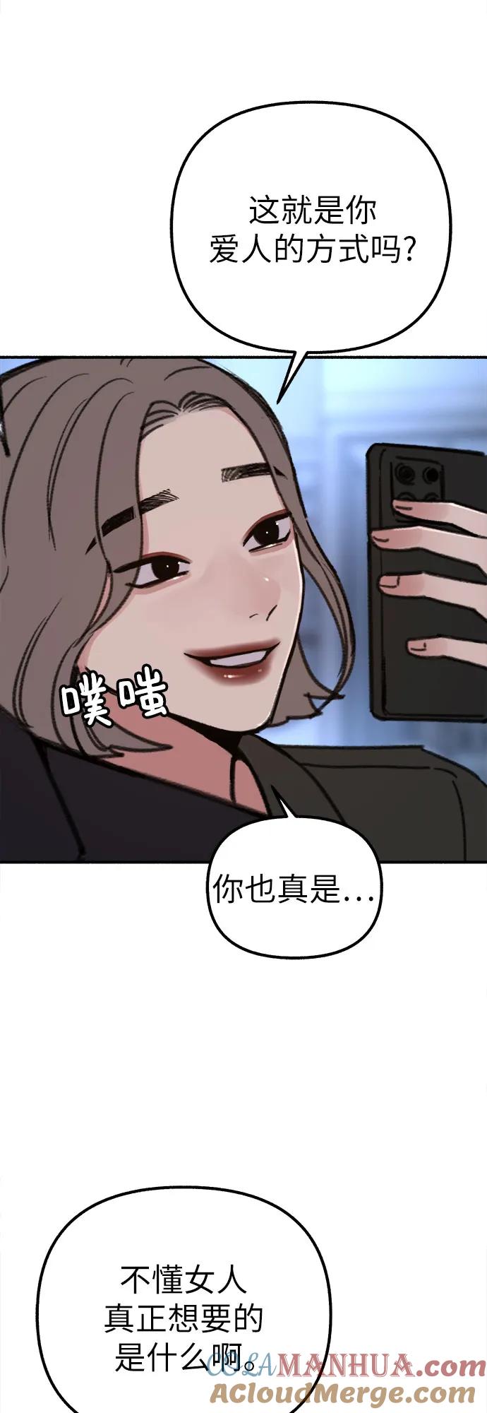 缪斯宥铭 [第50话] 巨大月食下的影子们 第16页