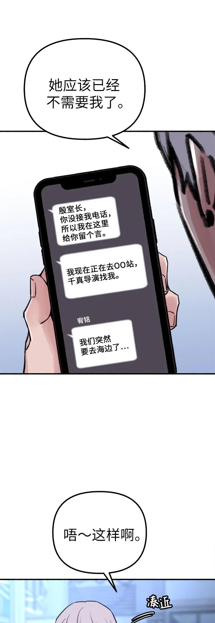 缪斯宥铭 [第50话] 巨大月食下的影子们 第14页