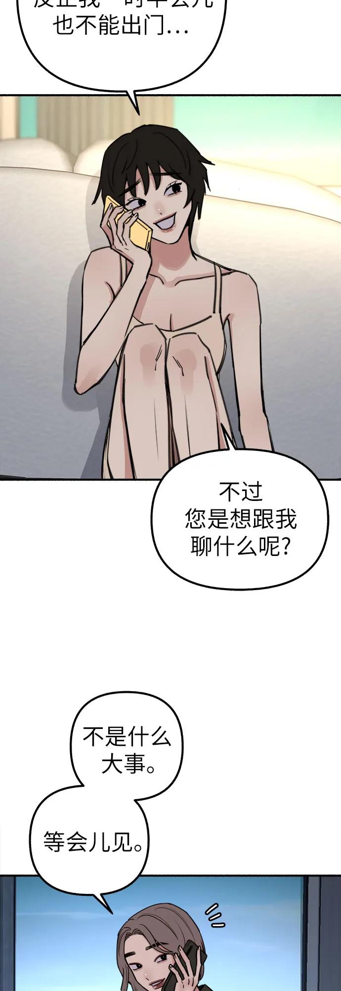 缪斯宥铭 [第50话] 巨大月食下的影子们 第9页