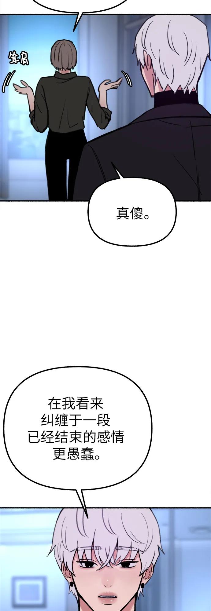 缪斯宥铭 [第50话] 巨大月食下的影子们 第17页