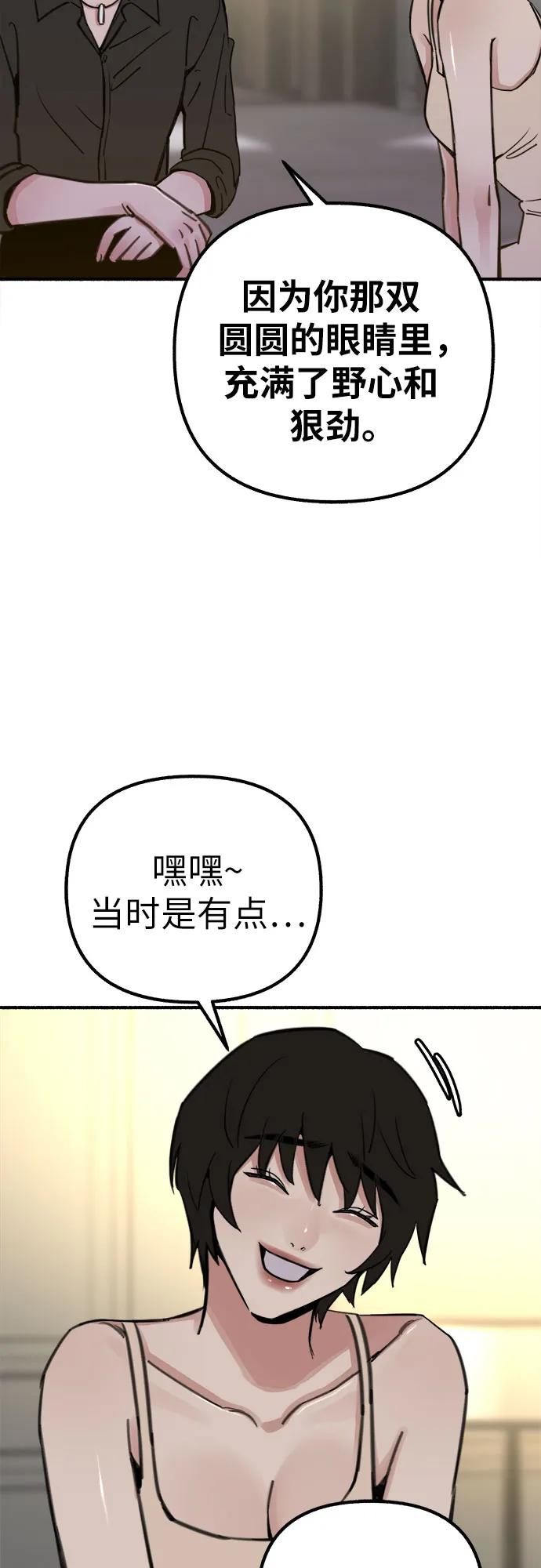 缪斯宥铭 [第50话] 巨大月食下的影子们 第23页