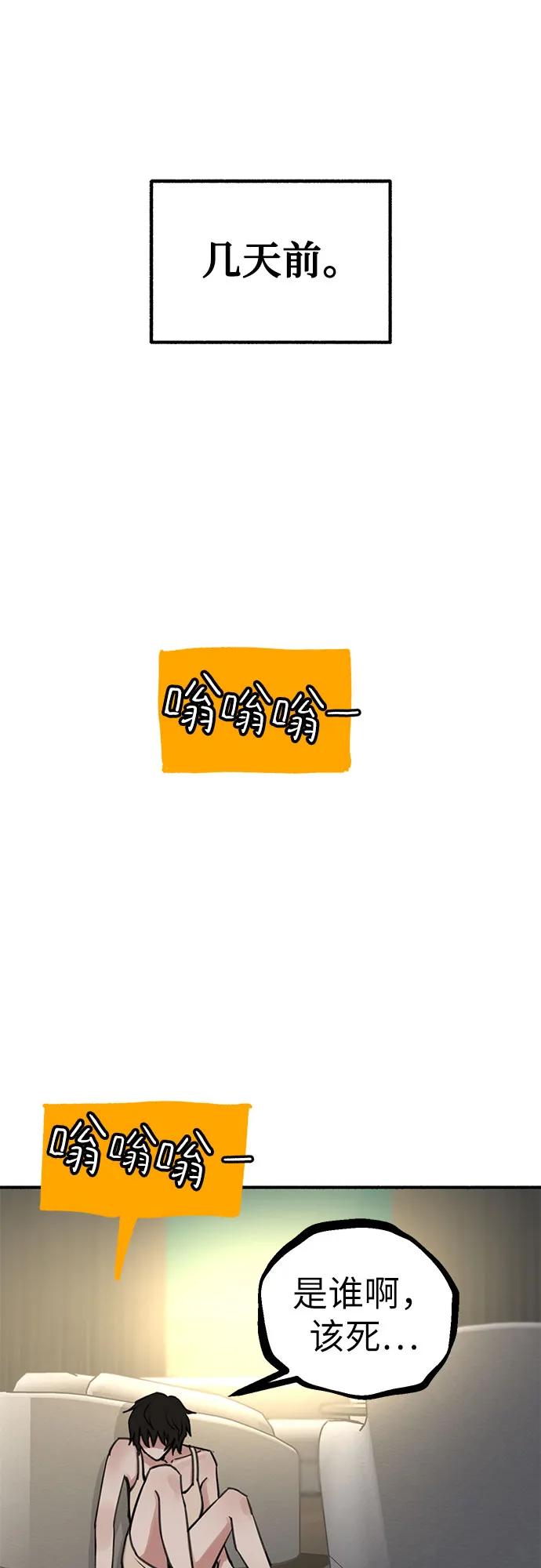 缪斯宥铭 [第50话] 巨大月食下的影子们 第2页