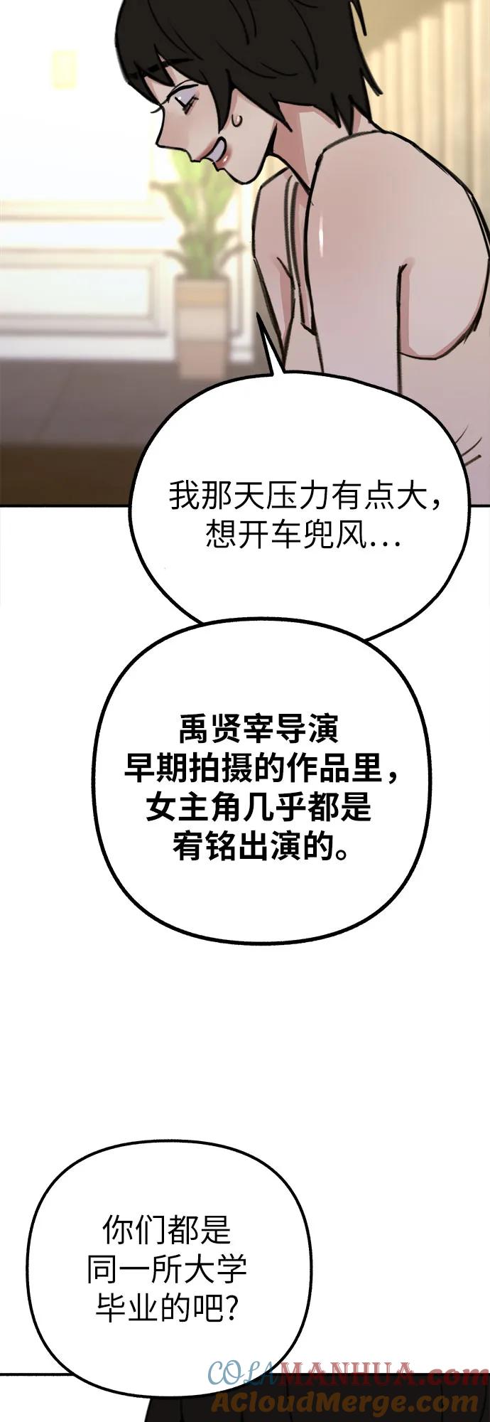 缪斯宥铭 [第50话] 巨大月食下的影子们 第28页