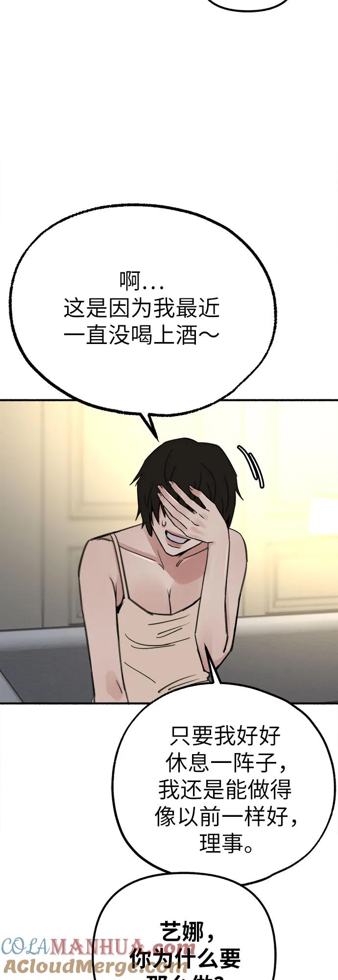 缪斯宥铭 [第50话] 巨大月食下的影子们 第25页