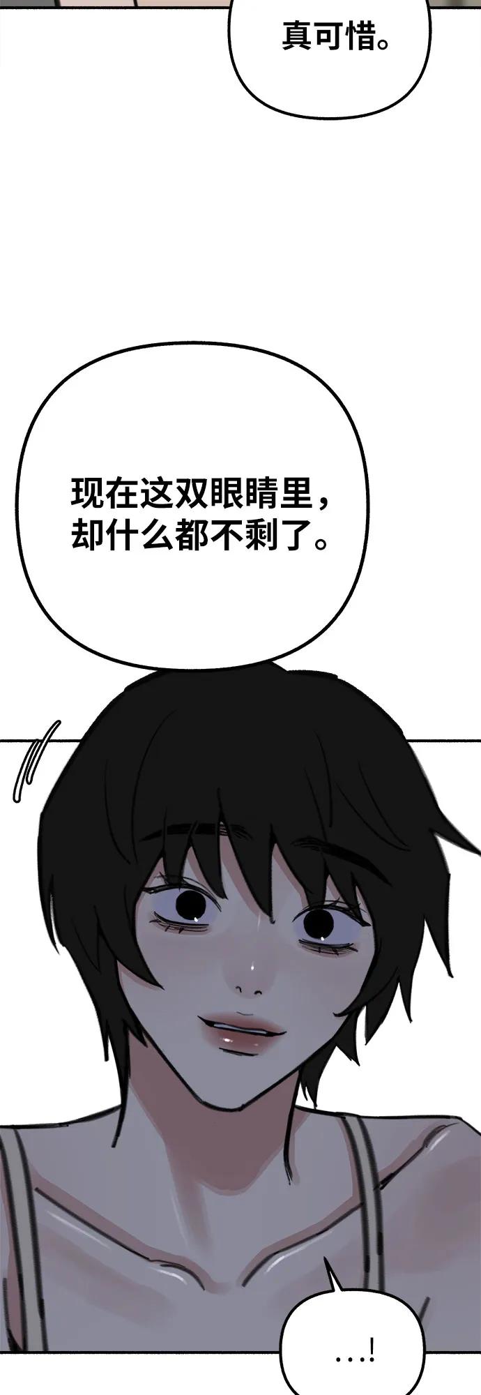 缪斯宥铭 [第50话] 巨大月食下的影子们 第24页