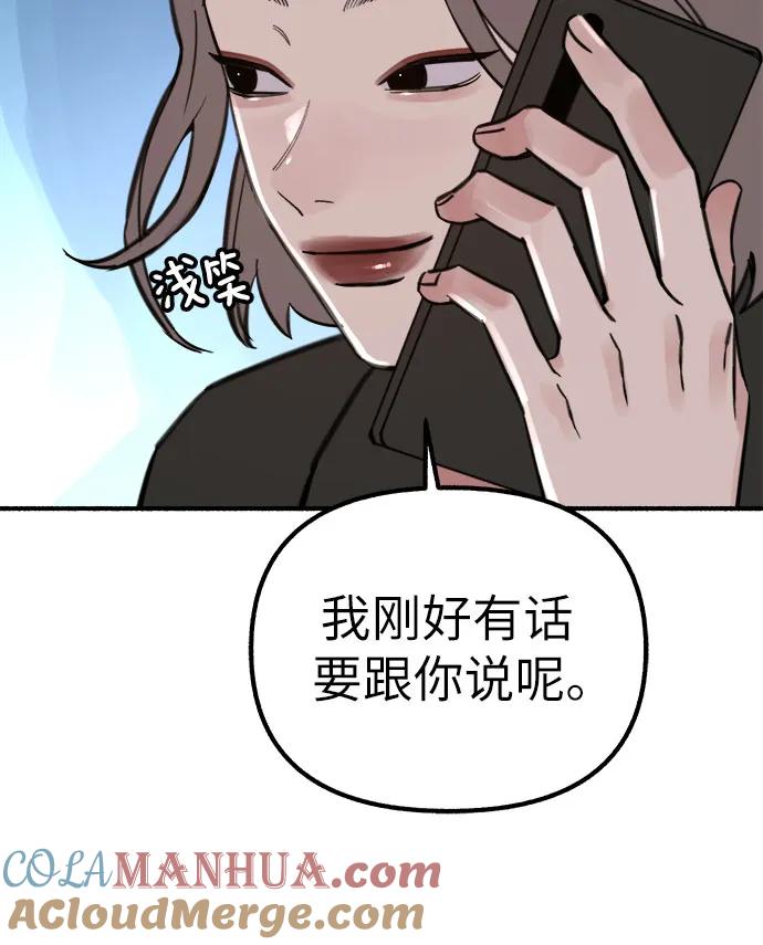 缪斯宥铭 [第50话] 巨大月食下的影子们 第7页