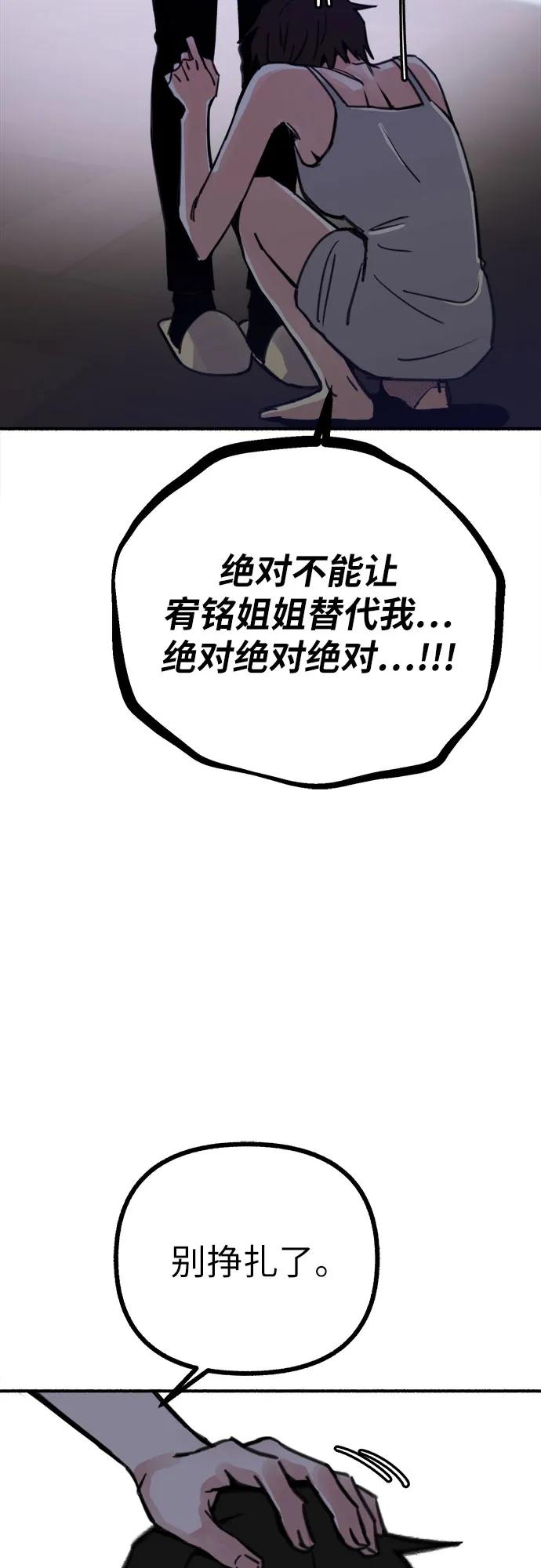 缪斯宥铭 [第50话] 巨大月食下的影子们 第44页