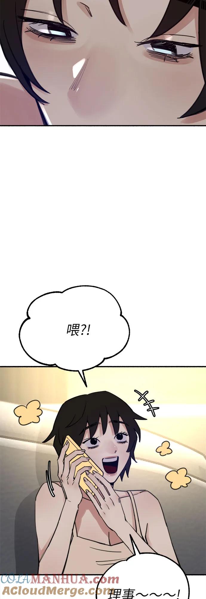 缪斯宥铭 [第50话] 巨大月食下的影子们 第4页