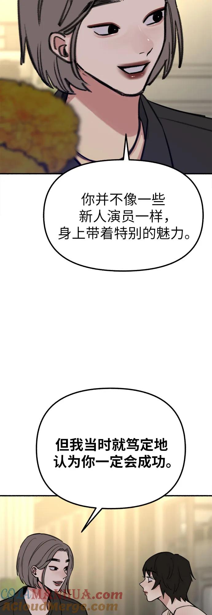 缪斯宥铭 [第50话] 巨大月食下的影子们 第22页