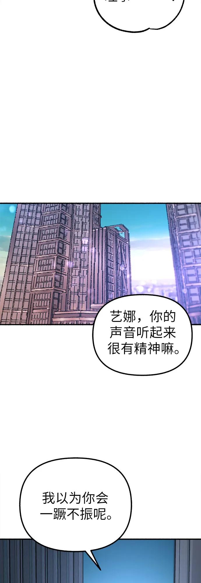 缪斯宥铭 [第50话] 巨大月食下的影子们 第5页
