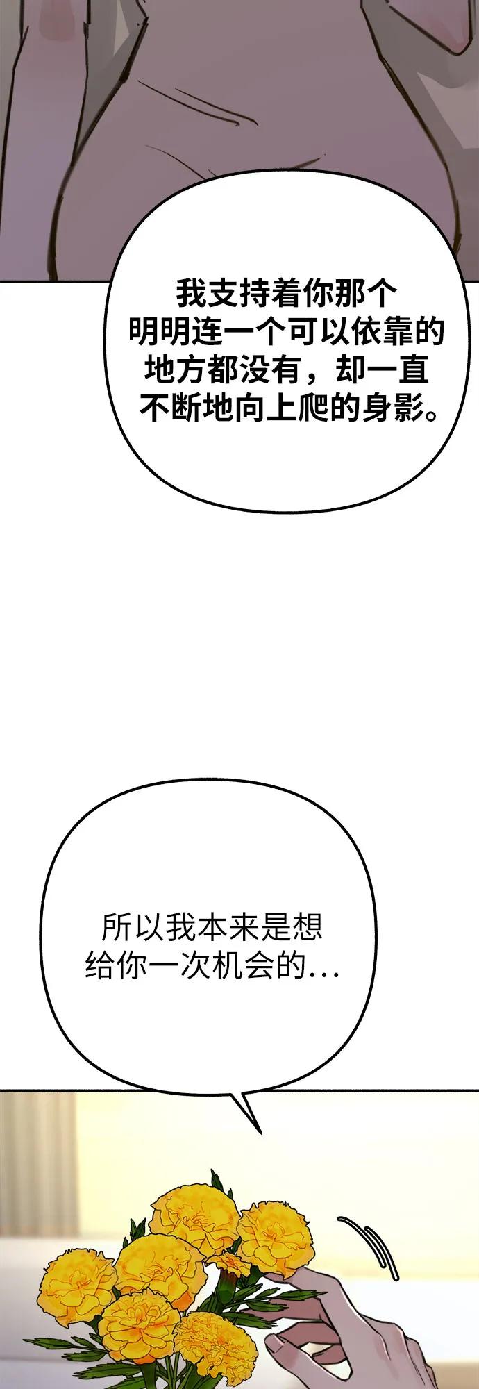 缪斯宥铭 [第50话] 巨大月食下的影子们 第32页