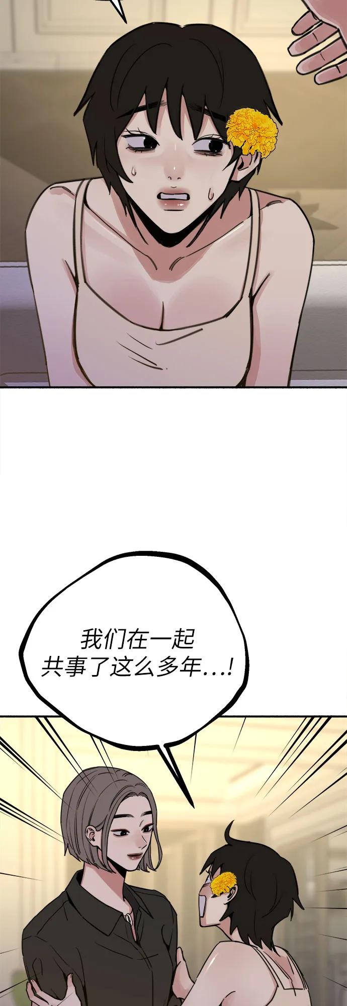 缪斯宥铭 [第50话] 巨大月食下的影子们 第36页