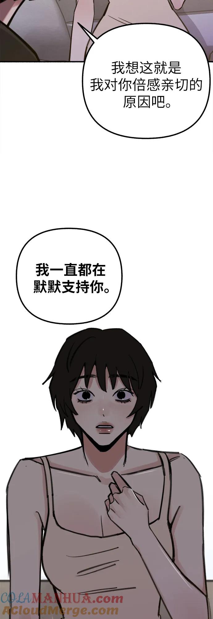 缪斯宥铭 [第50话] 巨大月食下的影子们 第31页