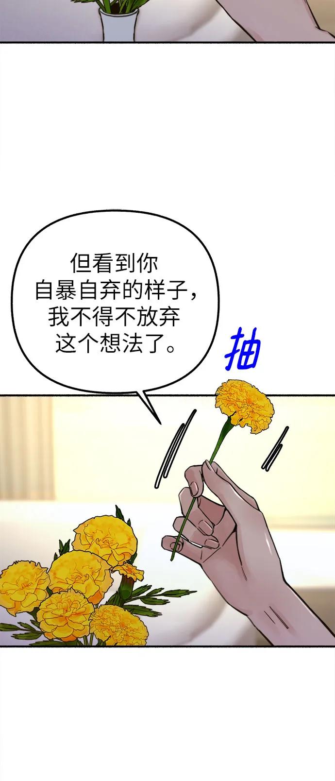 缪斯宥铭 [第50话] 巨大月食下的影子们 第33页