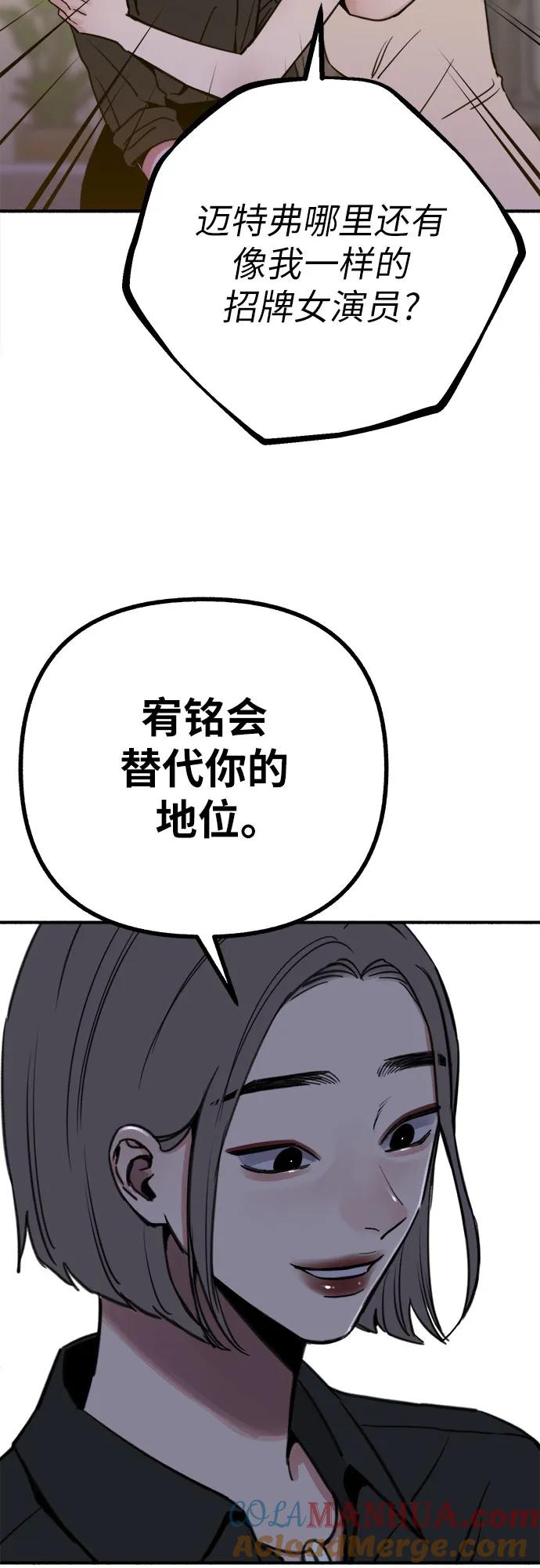 缪斯宥铭 [第50话] 巨大月食下的影子们 第37页