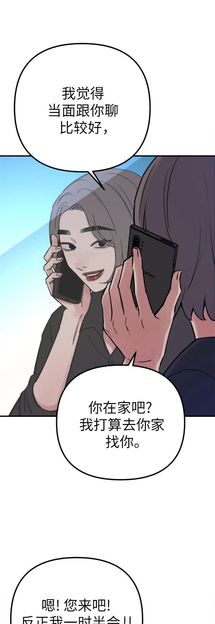 缪斯宥铭 [第50话] 巨大月食下的影子们 第8页