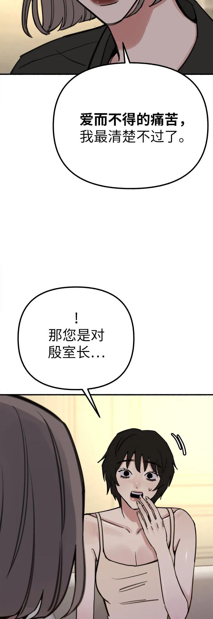 缪斯宥铭 [第50话] 巨大月食下的影子们 第30页