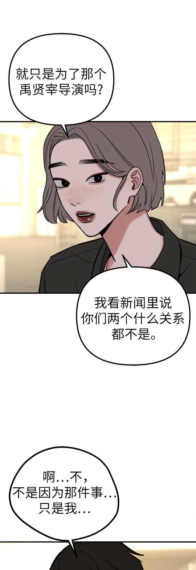 缪斯宥铭 [第50话] 巨大月食下的影子们 第27页