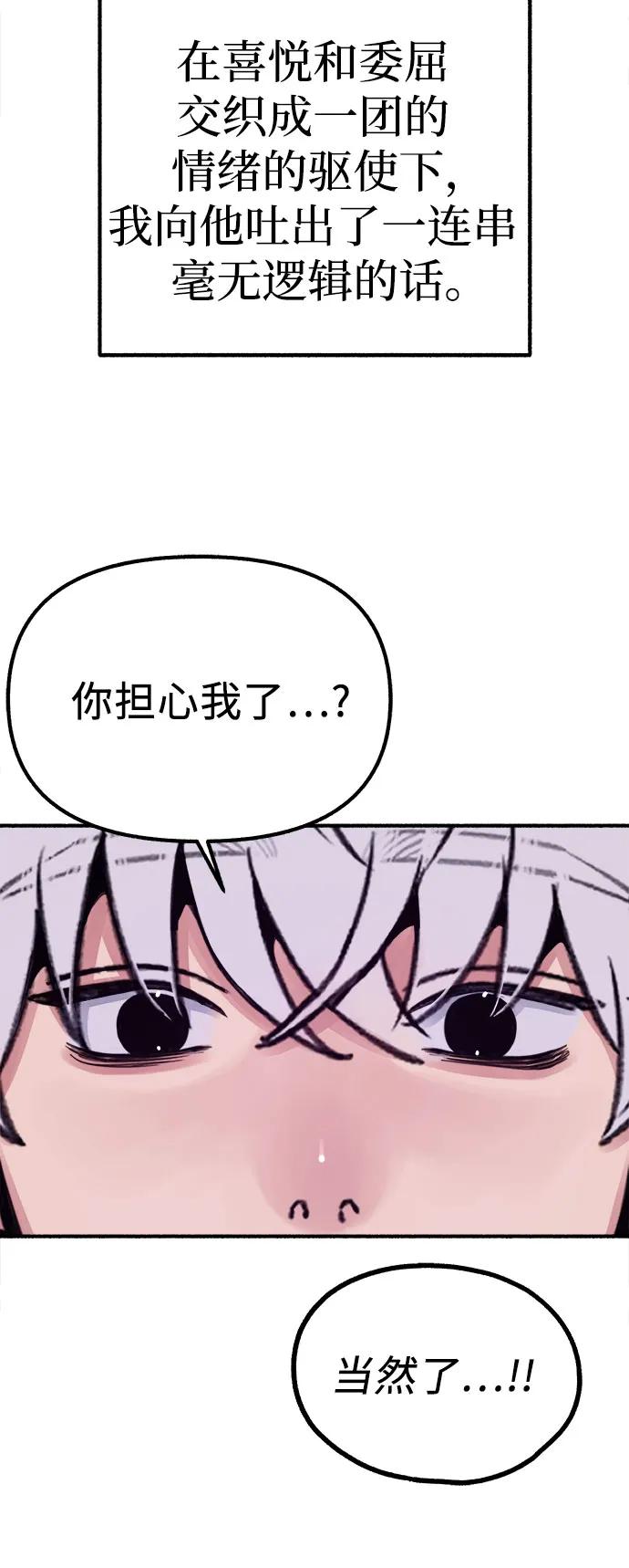 缪斯宥铭 [第51话] 分手的决心，爱人的觉悟 第29页