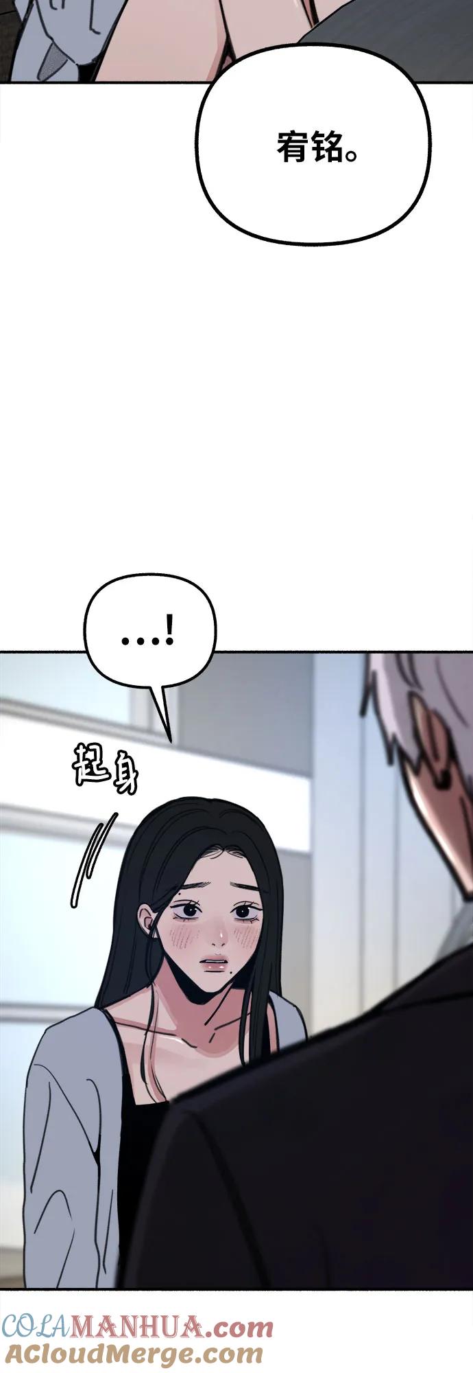 缪斯宥铭 [第51话] 分手的决心，爱人的觉悟 第24页