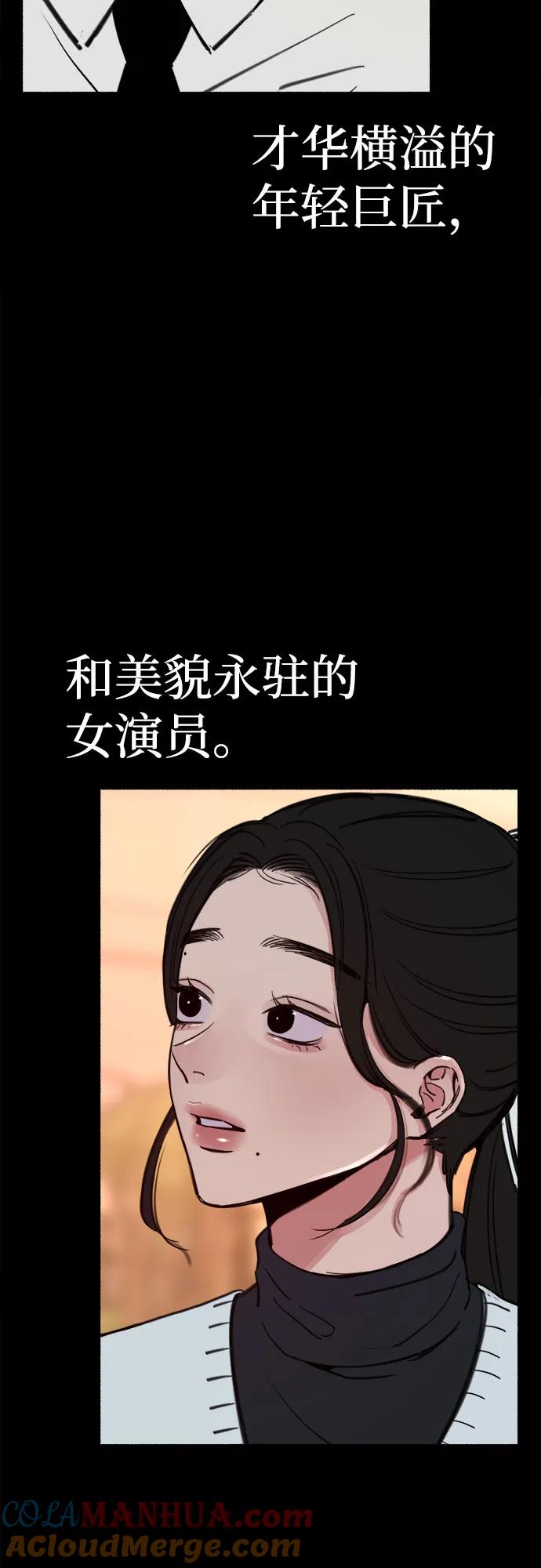 缪斯宥铭 [第51话] 分手的决心，爱人的觉悟 第3页