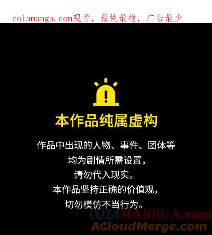 缪斯宥铭 [第51话] 分手的决心，爱人的觉悟 第1页
