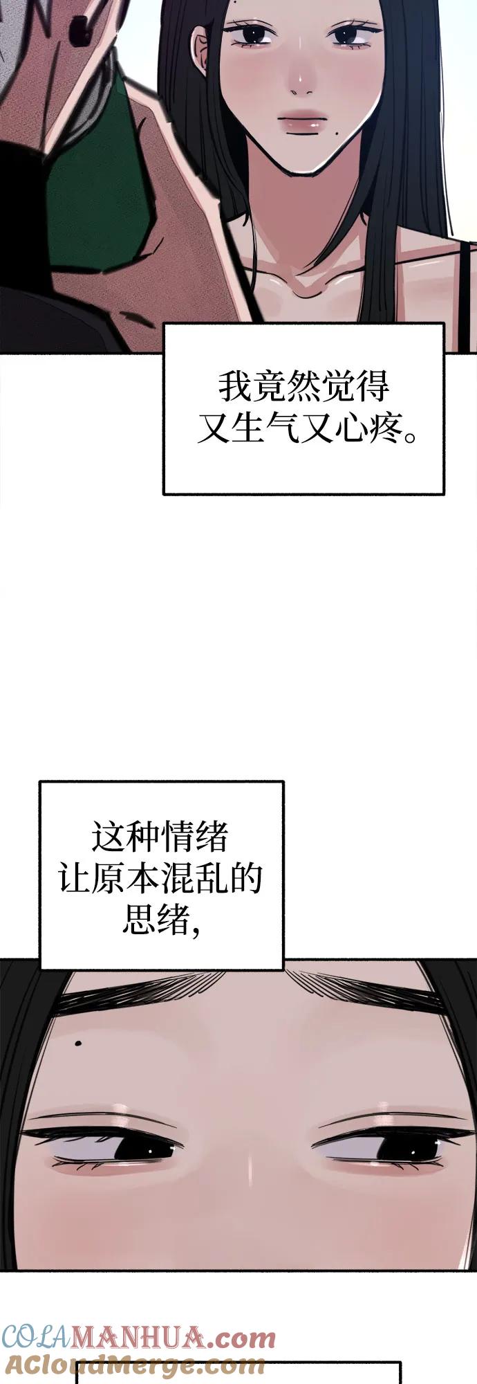 缪斯宥铭 [第51话] 分手的决心，爱人的觉悟 第45页