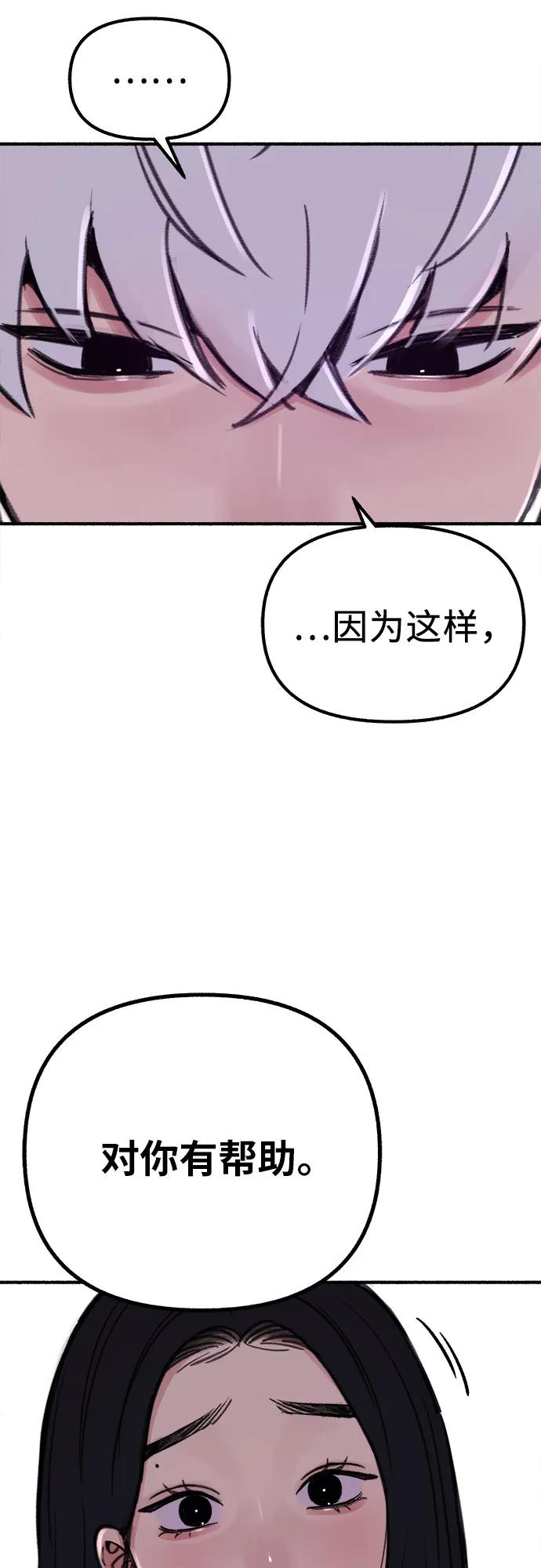 缪斯宥铭 [第51话] 分手的决心，爱人的觉悟 第34页