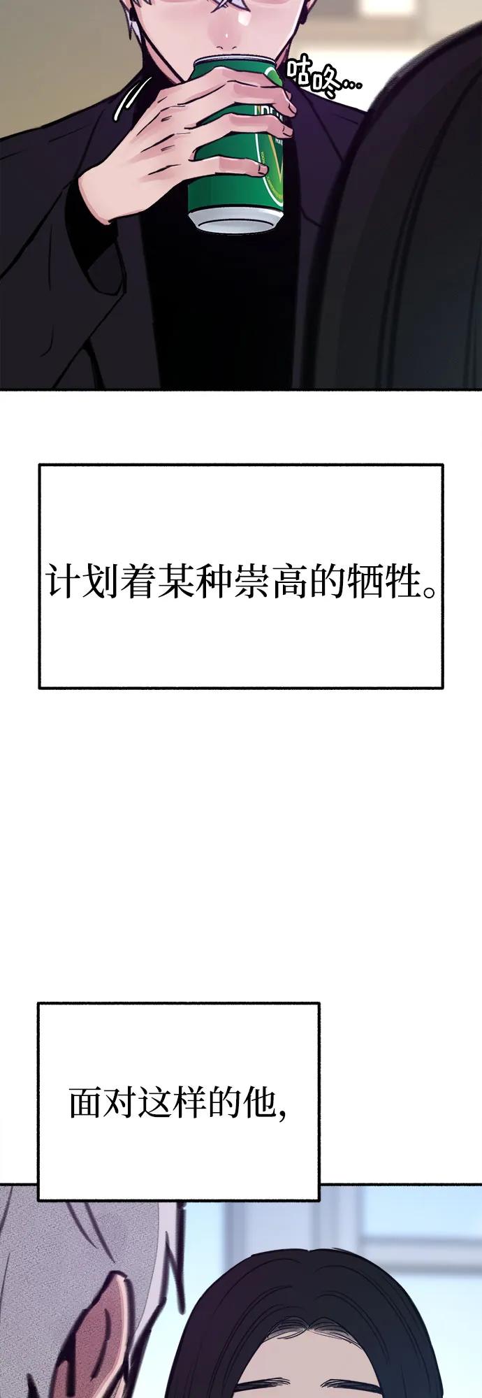缪斯宥铭 [第51话] 分手的决心，爱人的觉悟 第44页