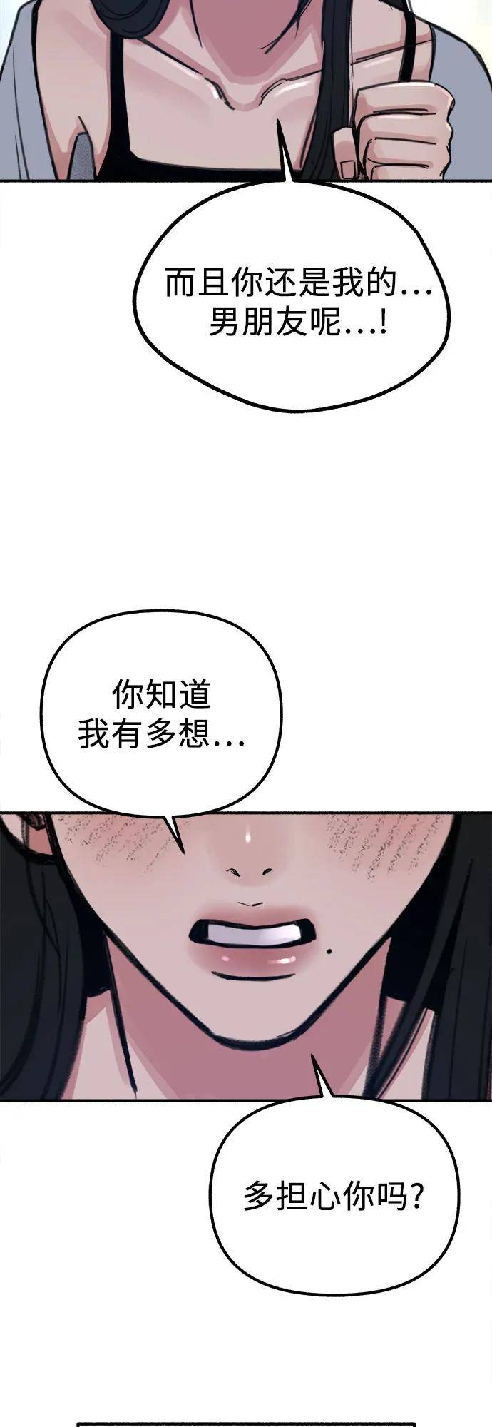 缪斯宥铭 [第51话] 分手的决心，爱人的觉悟 第28页