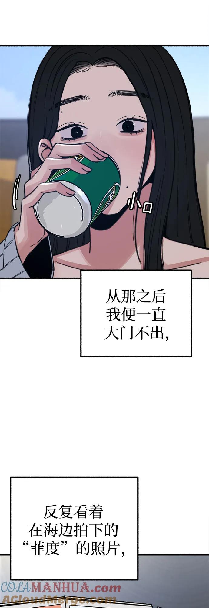 缪斯宥铭 [第51话] 分手的决心，爱人的觉悟 第15页