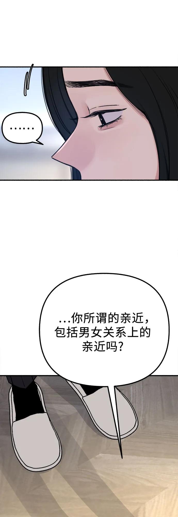 缪斯宥铭 [第51话] 分手的决心，爱人的觉悟 第37页