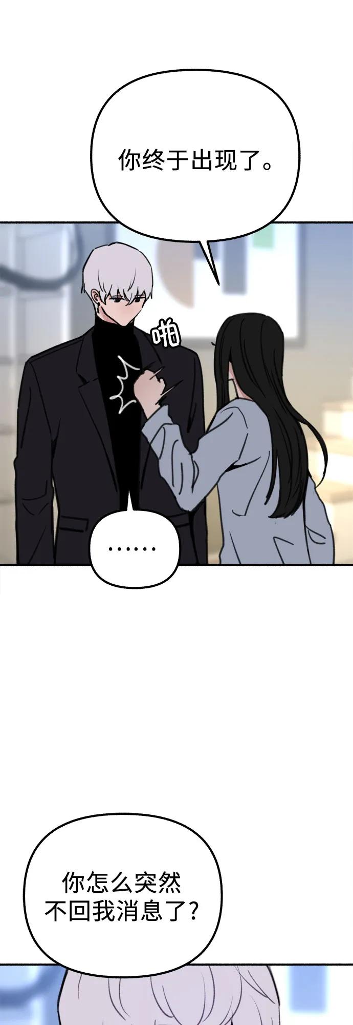 缪斯宥铭 [第51话] 分手的决心，爱人的觉悟 第26页