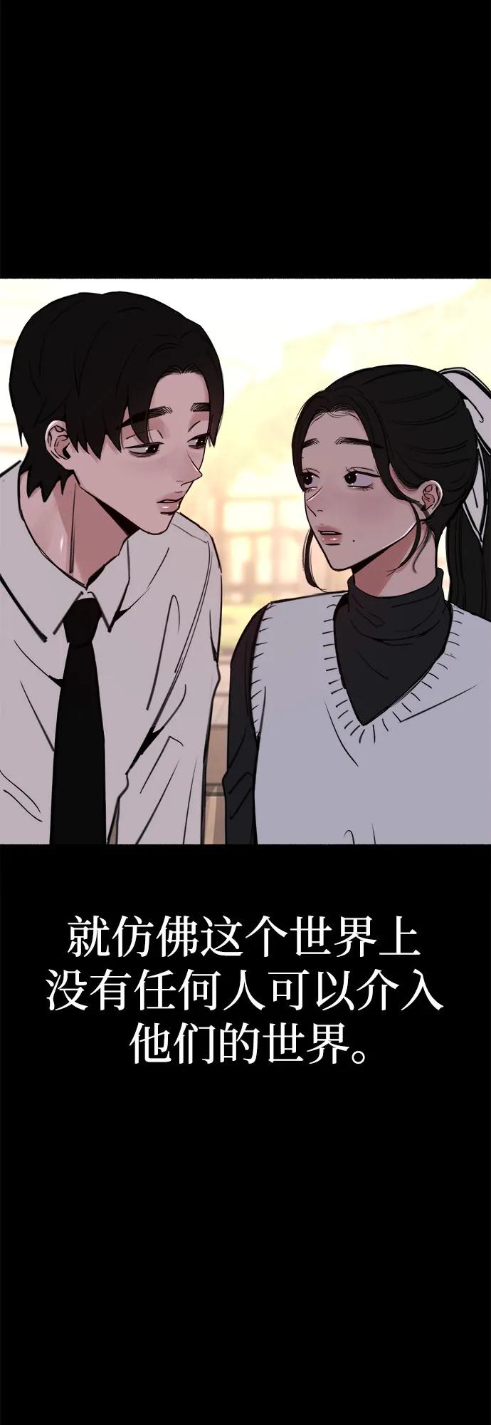 缪斯宥铭 [第51话] 分手的决心，爱人的觉悟 第4页