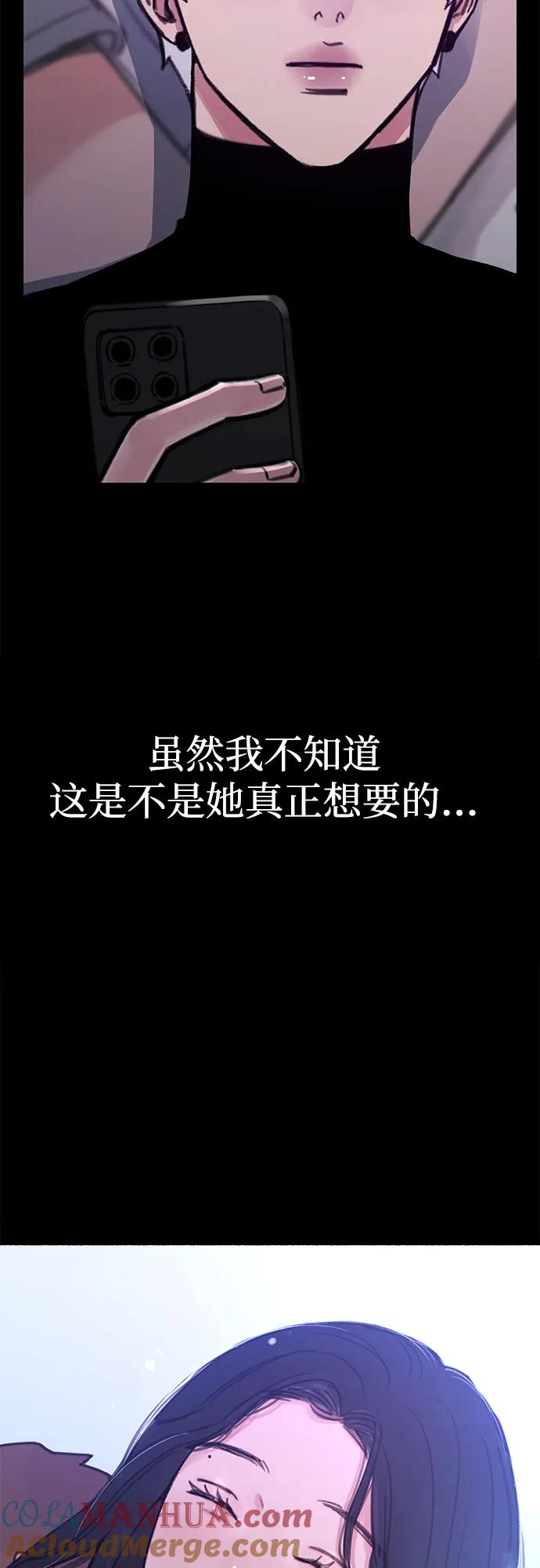 缪斯宥铭 [第51话] 分手的决心，爱人的觉悟 第9页