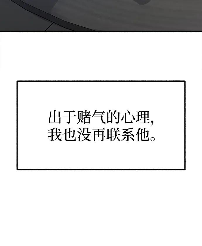缪斯宥铭 [第51话] 分手的决心，爱人的觉悟 第14页