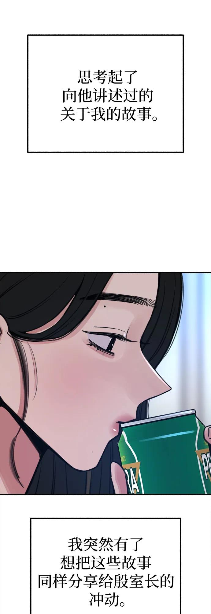 缪斯宥铭 [第51话] 分手的决心，爱人的觉悟 第19页