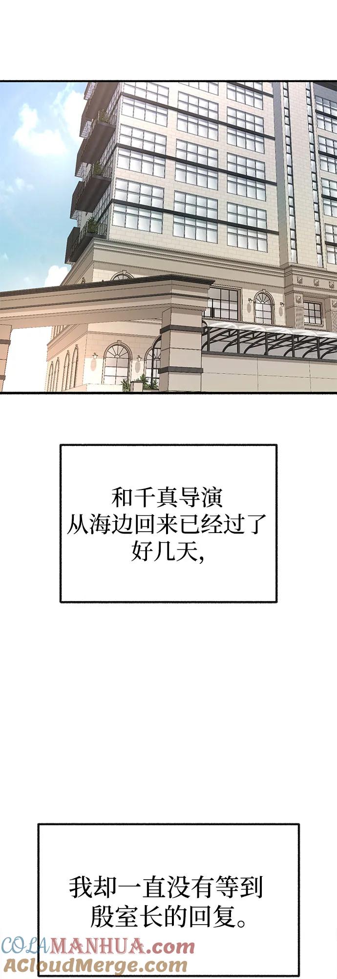 缪斯宥铭 [第51话] 分手的决心，爱人的觉悟 第12页