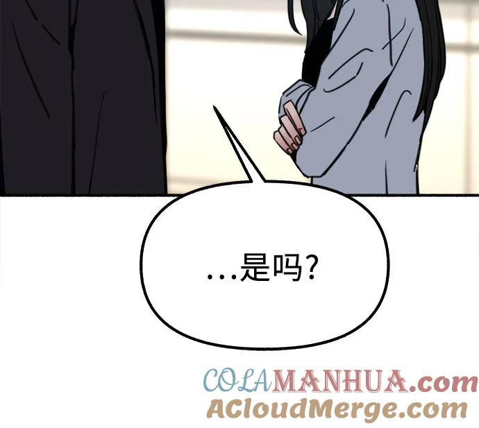 缪斯宥铭 [第51话] 分手的决心，爱人的觉悟 第36页
